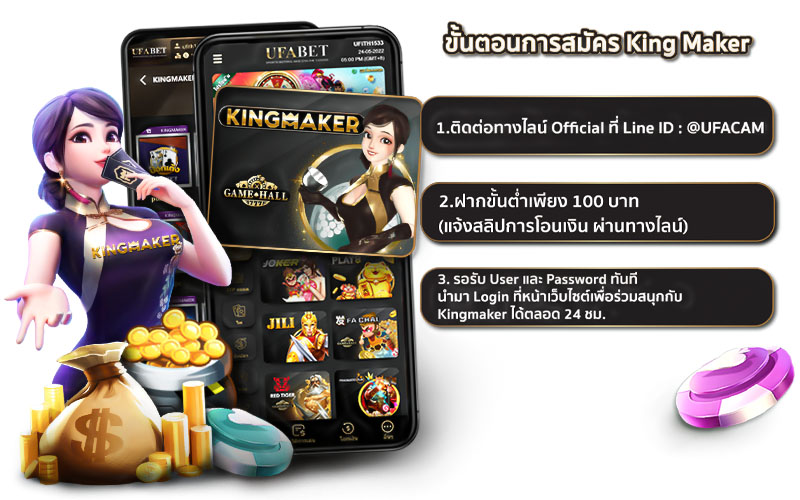 ติดต่อเรา Kingmaker Casino ยินดีให้บริการลูกค้าตลอด 24 ชม.
