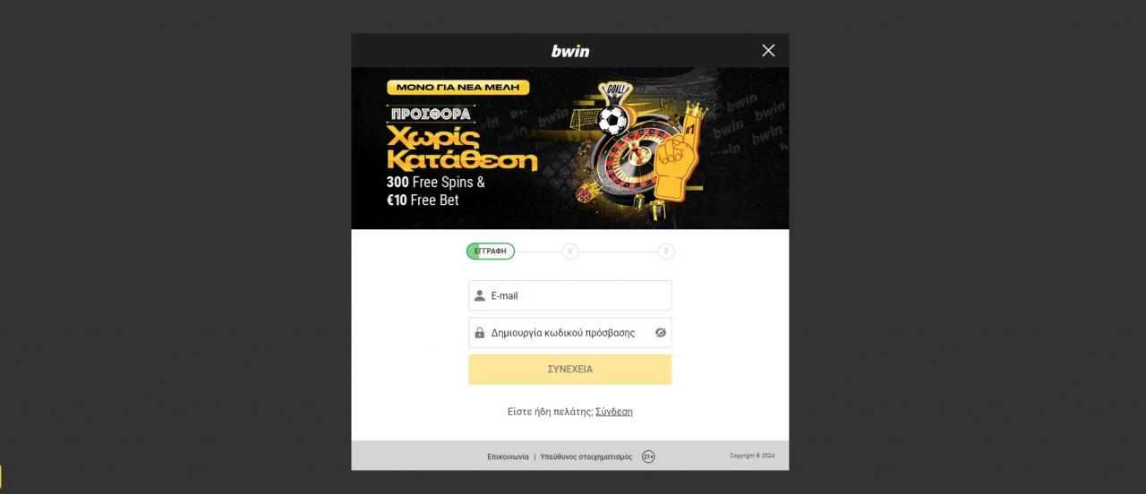 Bwin Casino Live ️ Αξιολόγηση Εγγραφή - Slot.gr