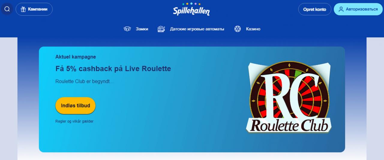 Spillehallen Casino i Danmark - anmeldelse, login, bonus på 75 kr.