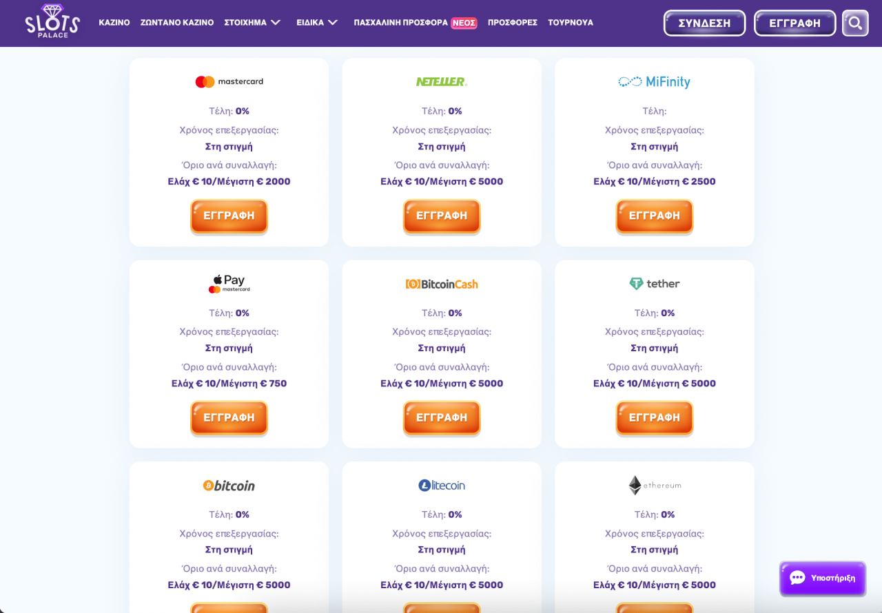 Slots Palace Casino Greece ⇒ Μπόνους έως 1000 EUR + 50 FS ⇒ Είσοδος στο ...